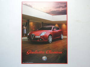 [ catalog only ] Alpha Romeo Giulietta kla deer exclusive use Lee fret 2013 year catalog Japanese edition * beautiful goods 