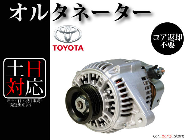 Yahoo!オークション -「100211」(トヨタ用) (自動車メーカー別)の落札