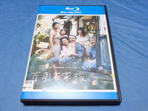 万引き家族　Blu-ray/是枝監督　リリー・フランキー 安藤サクラ 松岡茉優 池松壮亮 樹木希林