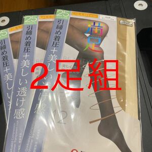 フクスケ 引き締め着圧+美しい透け感　25D 2足組　サワーベージュ