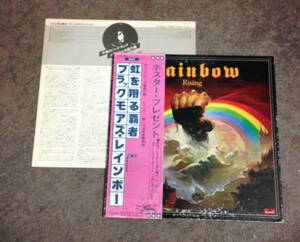 Rainbow 1 lp , Rising , Japan press