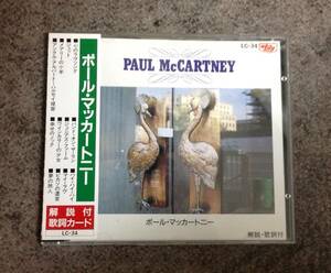 Paul McCartney 1 CD , Japan press