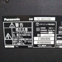 (らBM2351)Pansonic　パナソニック　液晶テレビ　４０型　１５年製　TH-40CX700_画像9