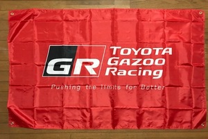 ガレージ、お部屋に！かっこいいぞ！　GR　Gazoo　racingロゴバナー　レッド　タペストリー　特大サイズ　送料無料！ヤリス　スープラ　86