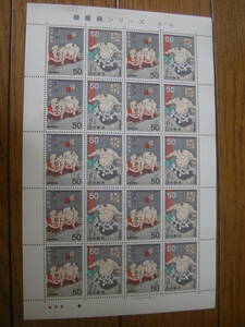  old house warehouse sumo picture series no. 1 compilation stamp seat preeminence no mountain ... width . earth . entering 50 jpy *20 sheets face value 1000 jpy unused new goods postal . Showa Retro .. three fee . river . country 