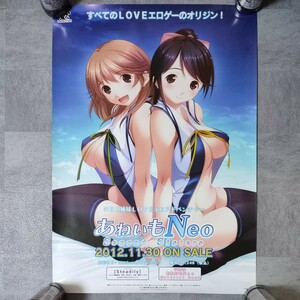 あねいもNeo Second Sisters　PCゲーム ポスター　B2サイズ 2012年