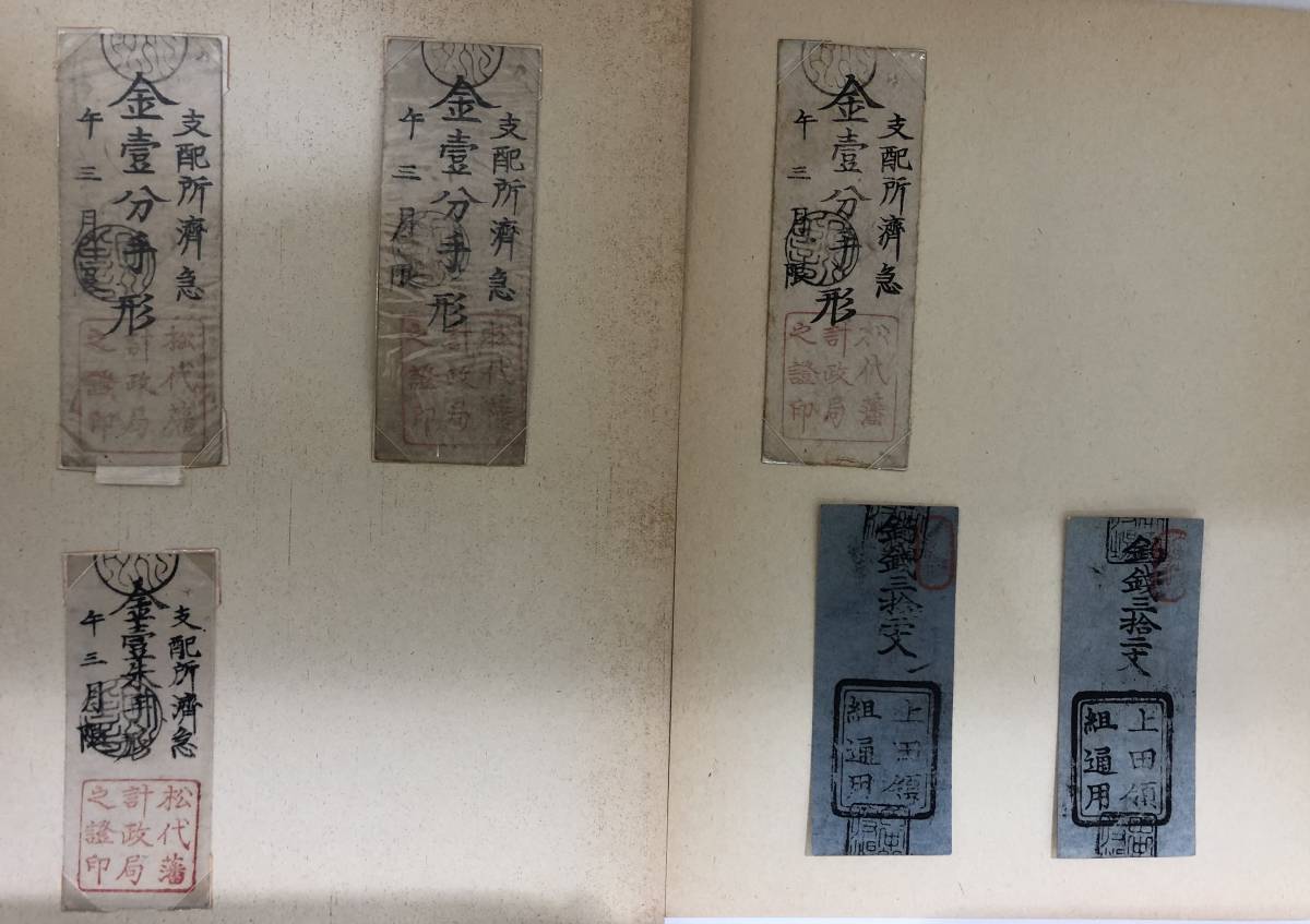 2023年最新】ヤフオク! -藩札(貨幣)の中古品・新品・未使用品一覧