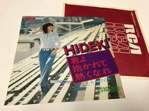 ! ! EP Hideki Saijo Kimiyo обнятся и нагревается