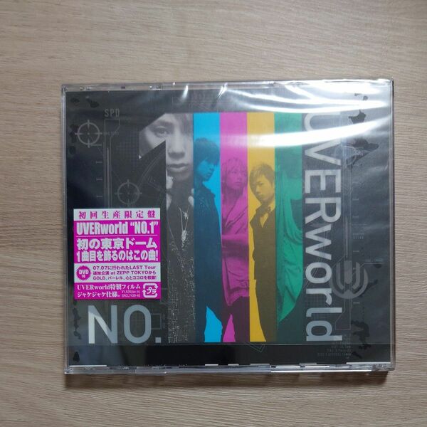 NO.1 (初回生産限定盤ＤＶＤ付) UVERworld (未開封)