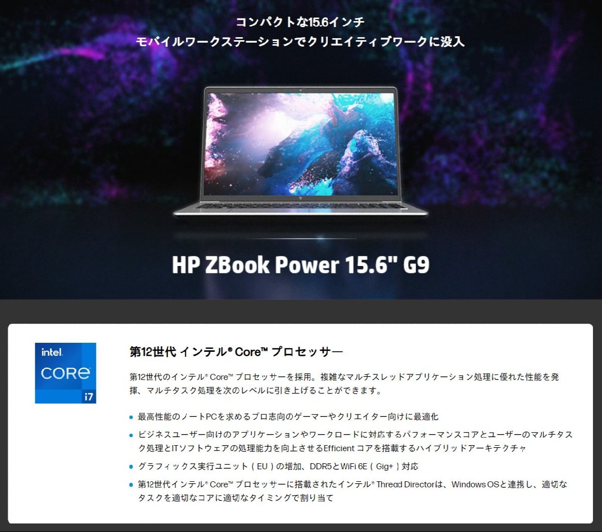 ワークステーションHP ZBook Power 15.6inch G9 展示美品Core i7