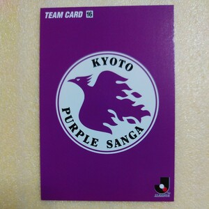 １９９８カルビーJリーグカード　チームカード16　京都パープルサンガ　チェックリスト16