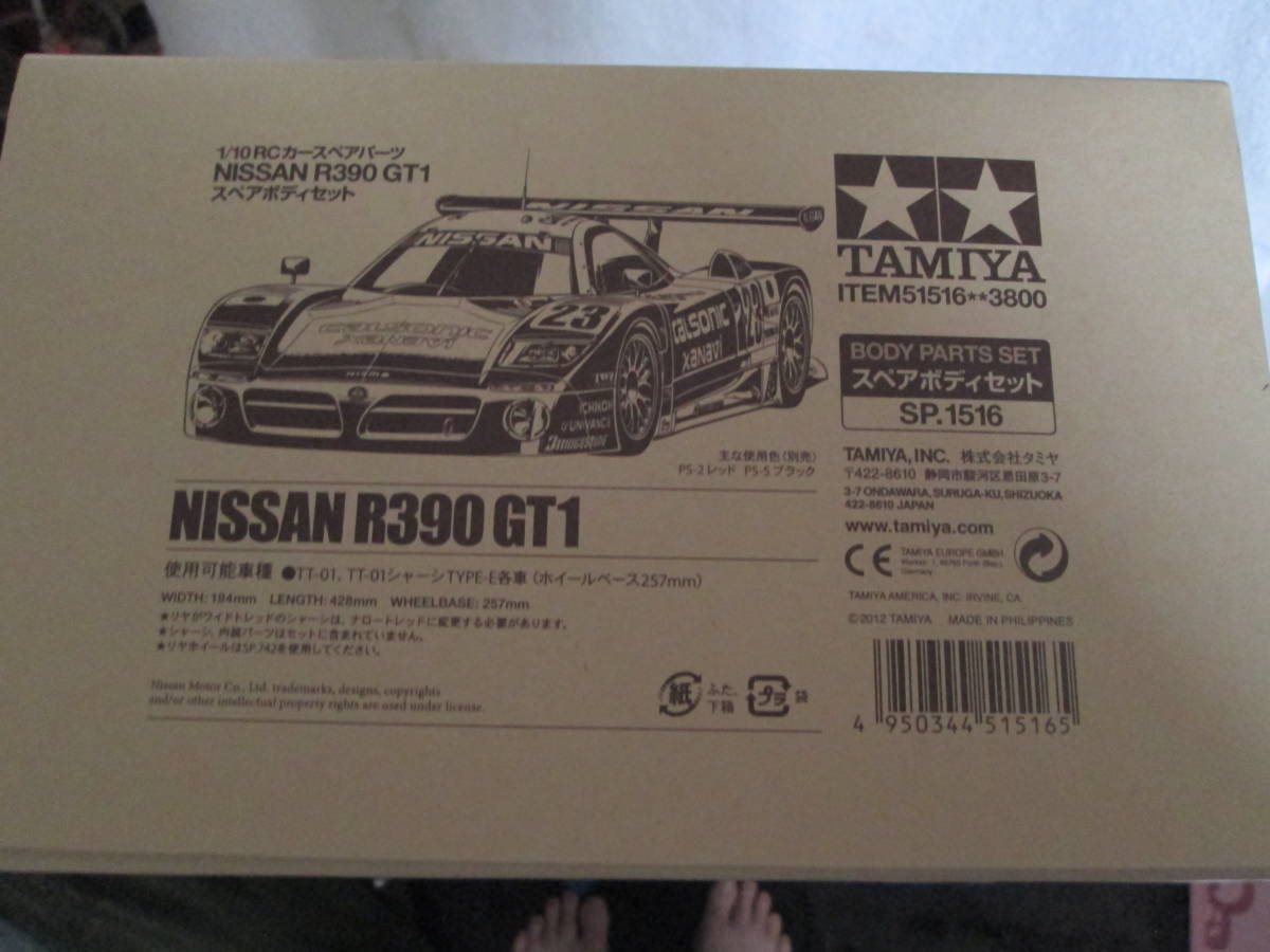 Yahoo!オークション -「nissan r390 gt1」(ホビーラジコン) の落札相場