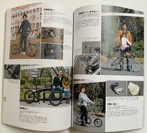 折りたたみ自転車&スモールバイクカタログ 2012_画像3