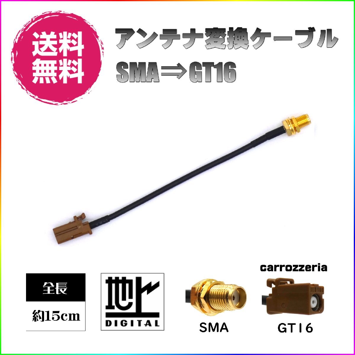 2023年最新】ヤフオク! -ワンセグアンテナの中古品・新品・未使用品一覧