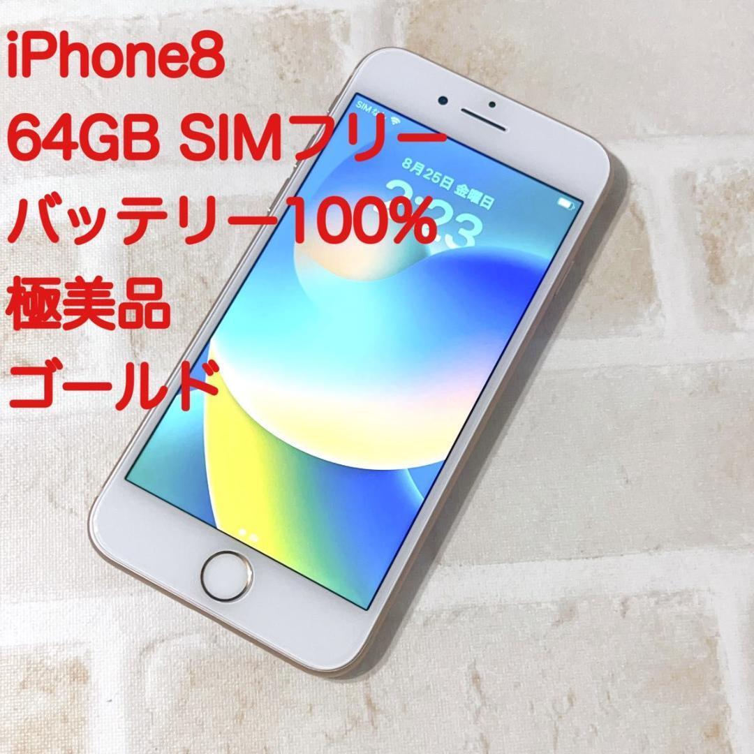 iPhone SE3世代 128GB SIMフリー｜PayPayフリマ
