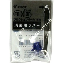 フリクションボール3・4用 消去用替ラバー ブルー　1個 LFBTRU10-L_画像2