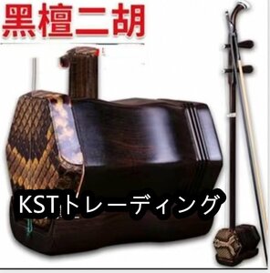 Рекомендуется для начинающих эрху качества звука obanno kintani kintai square skin black quque handkroon подарка подарка для нежной текстуры Suzhou