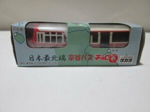 日本最北端　宗谷バス50周年記念2種　送料220円