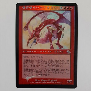 FOIL 世界喰らいのドラゴン JUD 日本語版 MTG