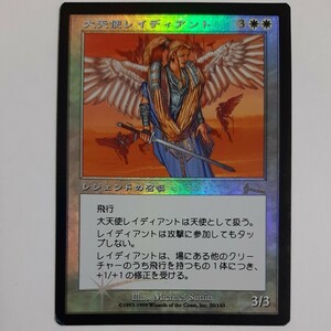 FOIL 大天使レイディアント ULG 日本語版 MTG