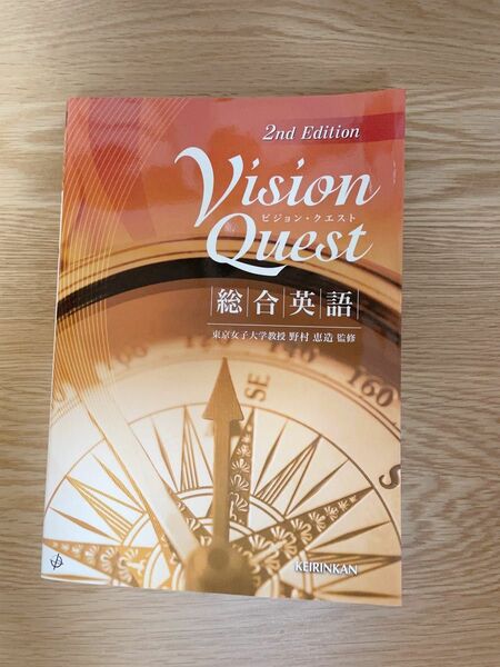 Vision Quest 本