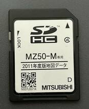 送料無料 三菱 MZ50-M 専用 2011年度版地図データ　SDカード 動作問題なし_画像1