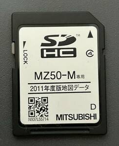 送料無料 三菱 MZ50-M 専用 2011年度版地図データ　SDカード 動作問題なし