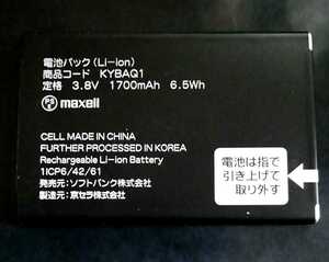 [ used * remainder 1 piece ] SoftBank original KYBAQ1 battery pack battery [ operation verification settled ] corresponding type ( reference )701KC/902KC