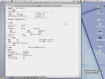 Apple iMac G4 FlatPanel 15インチ　　　　　【OS9単独起動】_画像7