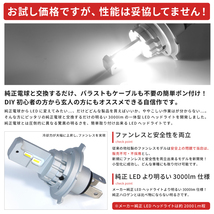 ◆ ★お試し価格★ JF1/2 N-BOX （NBOX) LEDヘッドライト H4 Hi/Lo [H23.12～H29.7] 【簡単ポン付け】左右2個SET★純正球と交換するだけ★_画像2