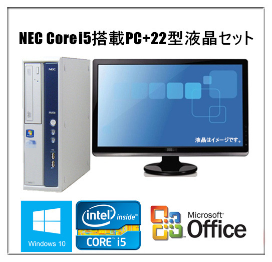 2023年最新】ヤフオク! -デスクトップパソコン windows 10(NEC)の中古 