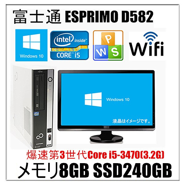 中古パソコン デスクトップパソコン Windows 10 22型液晶モニター付