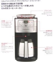 新品箱傷み クイジナート 12カップ コーヒーメーカー DGB-900PCJ2 ミル付 Cuisinart_画像2