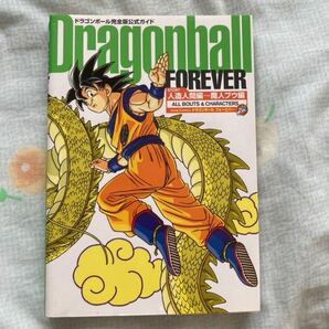 ドラゴンボール /DRAGON BALL /完全版 /鳥山明 /全巻セット /漫画 /LANDMARK /全巻 /集英社 /おまけの画像3