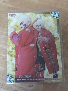 BBM2023 女子プロレスカード レギュラーカード　ダンプ松本
