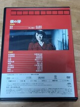 中古DVD　DVDコレクション　石原裕次郎シアター　DVDのみ　夜の牙_画像2