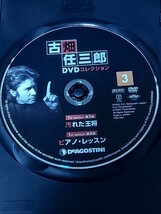 中古DVD　古畑任三郎DVDコレクション　DVDのみ　坂東八十助　木の実ナナ_画像3