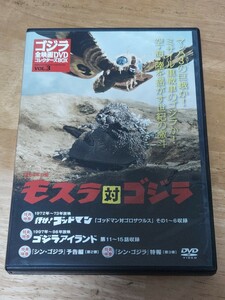  used DVD Godzilla all movie DVD collectors BOX VOL.3 Godzilla × Mothra 