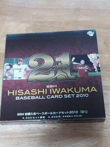 BBMプロ野球カードセット　岩隈久志ベースボールカードセット2010 限定　4000セット
