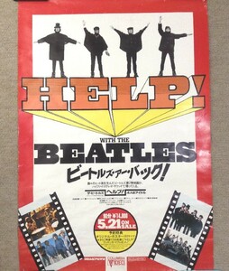 ビートルズ 「ヘルプ！」ビデオソフト発売告知ポスター THE BEATLES 