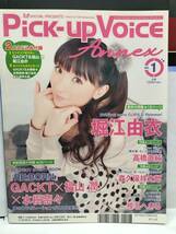 　Pick−upVoice①_画像1