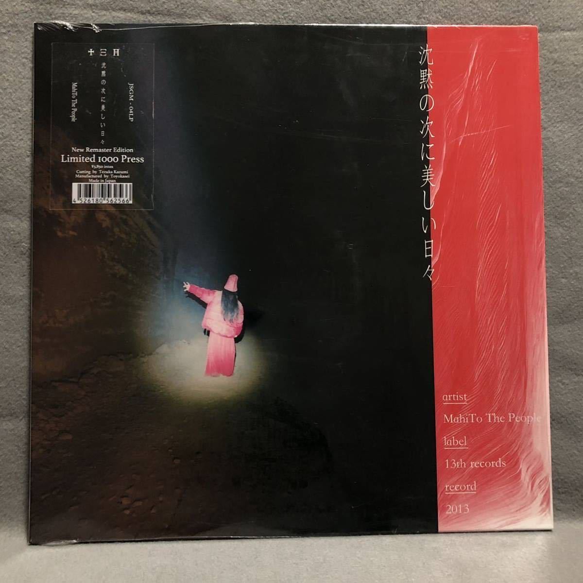 折坂悠太 平成 レコード盤 1stプレス オリジナル盤 LP - レコード
