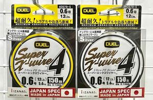 激安釣具　peライン　150m 2個セット 写メ通り DUEL デュエル スーパーエックスワイヤー４　釣り　釣り糸　送料込み 