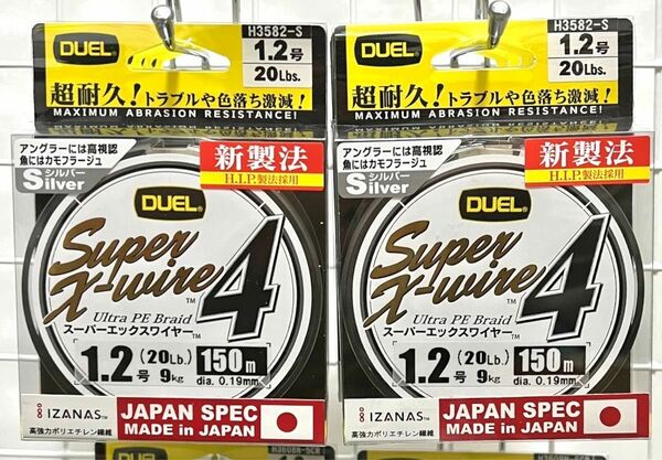 激安釣具　大特価 150m 2個セット 写メ通り DUEL デュエル スーパーエックスワイヤー４　釣り　釣り糸　送料無料