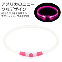 【ピンク】Lightight LED光る首輪 USB充電式 サイズ調節可能 視認距離500メートル 長さは70cm 散歩 夜 猫 小型犬 中型犬 大型犬_画像6