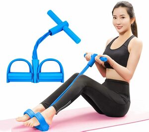 【最新4管強化型】【ブルー】トレーニングチューブ ペダルプラー 筋肉トレーニング シットアップ ラテックスチューブ 腹筋エクササイズ