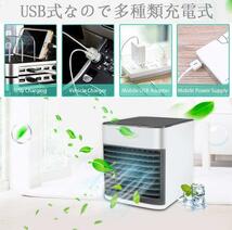 【送料無料】冷風機 冷風扇 卓上 小型 扇風機 ポータブルクーラー 静音 暑さ対策 コンパクト 小型 ポータブルエアコン_画像9