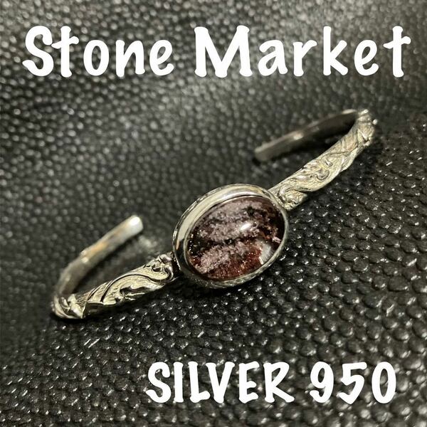 【m】良品◎ ストーンマーケット stone market ガーデンクォーツ 庭園水晶 バングル シルバー950