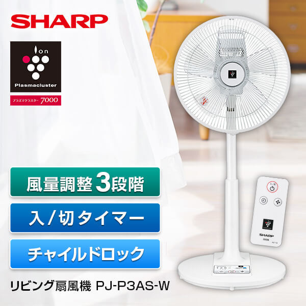 ヤフオク! -「シャープ 扇風機 リモコン」の落札相場・落札価格