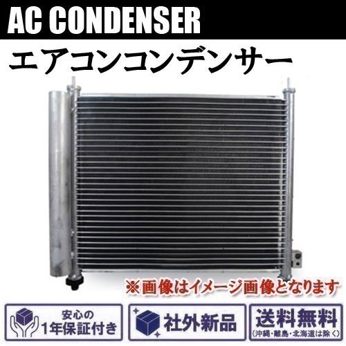 ヤフオク! -「エアコンコンデンサ」(スズキ用) (自動車メーカー別)の